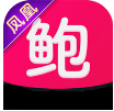鲍鱼live盒子